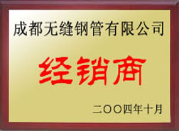 枣强经销商